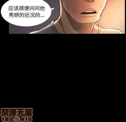 诡秘的姐妹 诡秘的姐妹 | 第15章 第85页