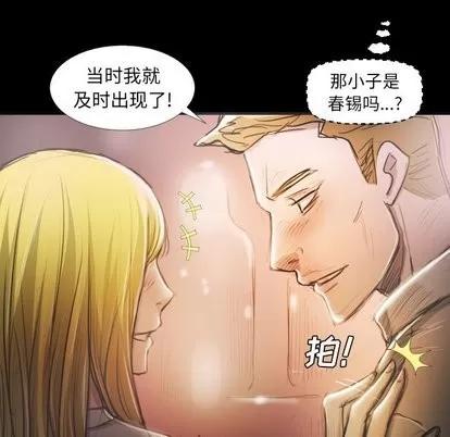诡秘的姐妹 诡秘的姐妹 | 第15章 第93页