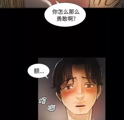 诡秘的姐妹 诡秘的姐妹 | 第15章 第94页