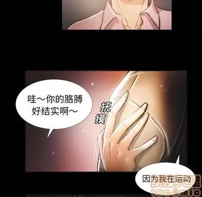 诡秘的姐妹 诡秘的姐妹 | 第15章 第95页