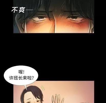 诡秘的姐妹 诡秘的姐妹 | 第15章 第96页