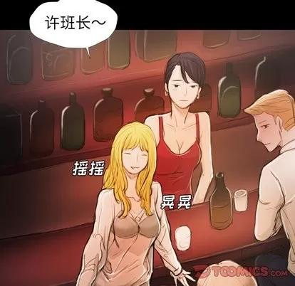诡秘的姐妹 诡秘的姐妹 | 第15章 第98页