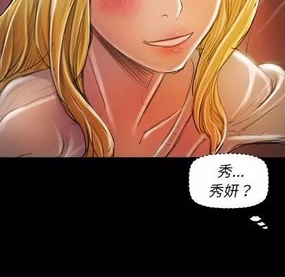 诡秘的姐妹 诡秘的姐妹 | 第15章 第101页