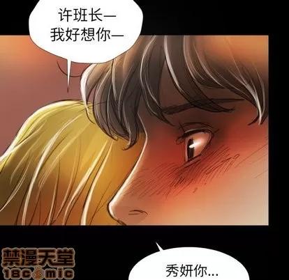 诡秘的姐妹 诡秘的姐妹 | 第15章 第105页