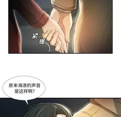诡秘的姐妹 诡秘的姐妹 | 第16章 第13页