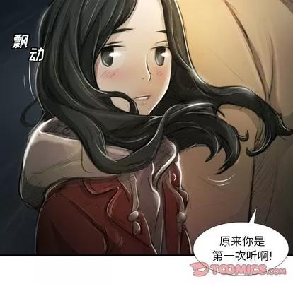 诡秘的姐妹 诡秘的姐妹 | 第16章 第14页
