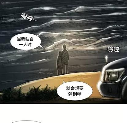 诡秘的姐妹 诡秘的姐妹 | 第16章 第16页