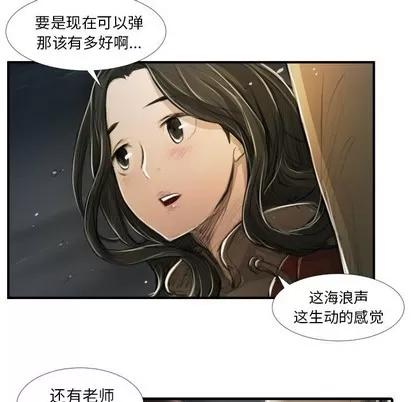 诡秘的姐妹 诡秘的姐妹 | 第16章 第17页