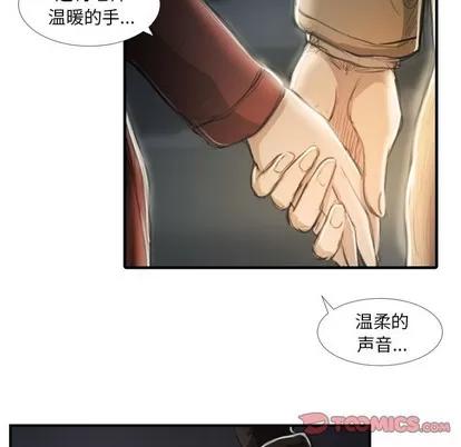 诡秘的姐妹 诡秘的姐妹 | 第16章 第18页