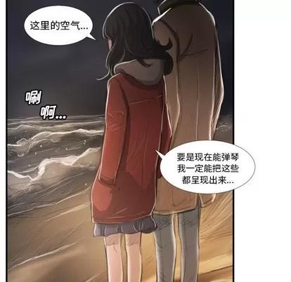 诡秘的姐妹 诡秘的姐妹 | 第16章 第19页