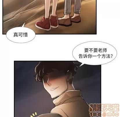 诡秘的姐妹 诡秘的姐妹 | 第16章 第20页