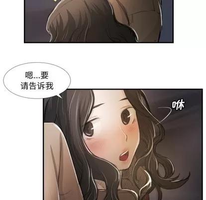 诡秘的姐妹 诡秘的姐妹 | 第16章 第21页