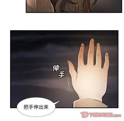 诡秘的姐妹 诡秘的姐妹 | 第16章 第22页