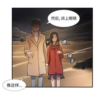 诡秘的姐妹 诡秘的姐妹 | 第16章 第23页