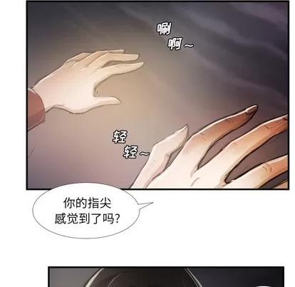 诡秘的姐妹 诡秘的姐妹 | 第16章 第24页