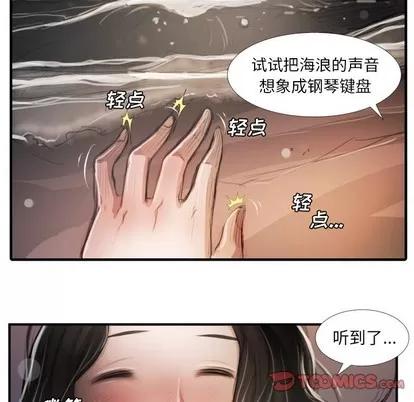 诡秘的姐妹 诡秘的姐妹 | 第16章 第26页