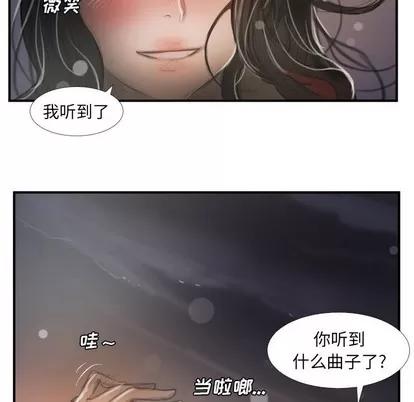 诡秘的姐妹 诡秘的姐妹 | 第16章 第27页