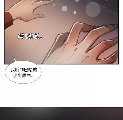 诡秘的姐妹 诡秘的姐妹 | 第16章 第28页