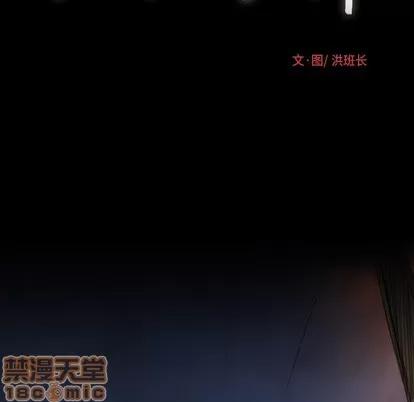 诡秘的姐妹 诡秘的姐妹 | 第16章 第35页