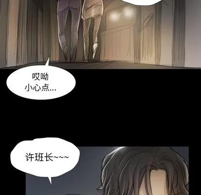 诡秘的姐妹 诡秘的姐妹 | 第16章 第39页