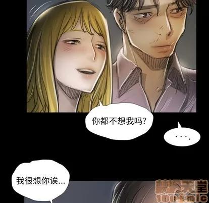 诡秘的姐妹 诡秘的姐妹 | 第16章 第40页