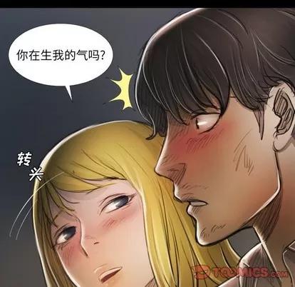 诡秘的姐妹 诡秘的姐妹 | 第16章 第42页