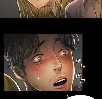 诡秘的姐妹 诡秘的姐妹 | 第16章 第43页