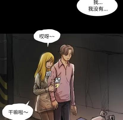 诡秘的姐妹 诡秘的姐妹 | 第16章 第44页
