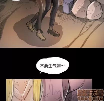 诡秘的姐妹 诡秘的姐妹 | 第16章 第45页