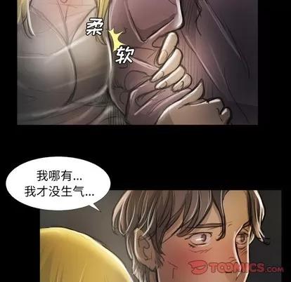 诡秘的姐妹 诡秘的姐妹 | 第16章 第46页