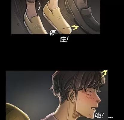 诡秘的姐妹 诡秘的姐妹 | 第16章 第48页