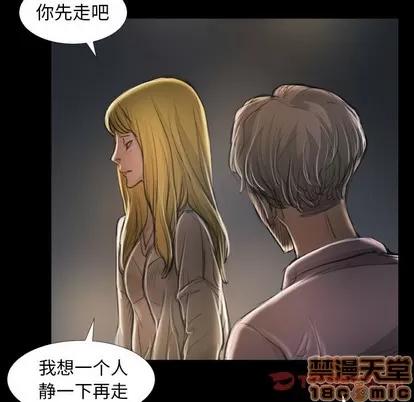 诡秘的姐妹 诡秘的姐妹 | 第16章 第50页