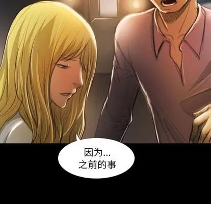 诡秘的姐妹 诡秘的姐妹 | 第16章 第52页