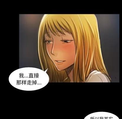 诡秘的姐妹 诡秘的姐妹 | 第16章 第53页