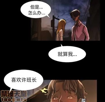 诡秘的姐妹 诡秘的姐妹 | 第16章 第55页