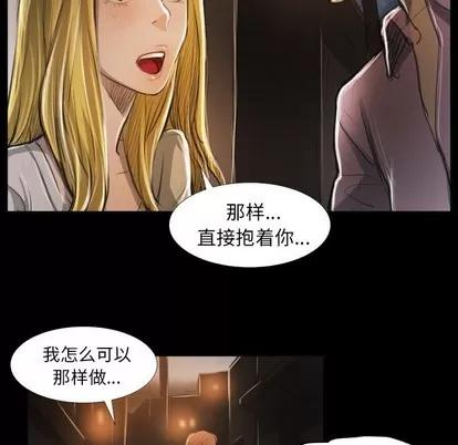 诡秘的姐妹 诡秘的姐妹 | 第16章 第57页