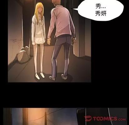 诡秘的姐妹 诡秘的姐妹 | 第16章 第58页