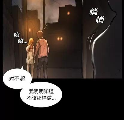 诡秘的姐妹 诡秘的姐妹 | 第16章 第59页