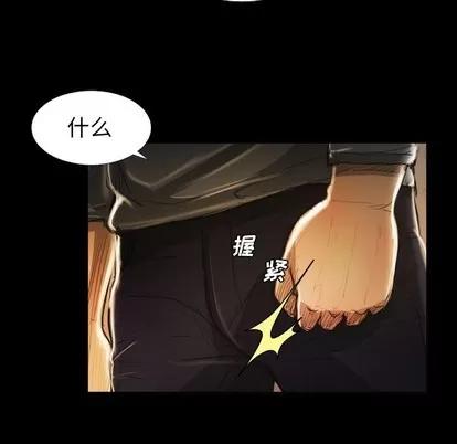 诡秘的姐妹 诡秘的姐妹 | 第16章 第61页