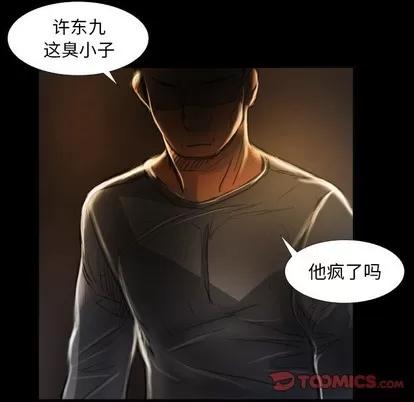 诡秘的姐妹 诡秘的姐妹 | 第16章 第62页