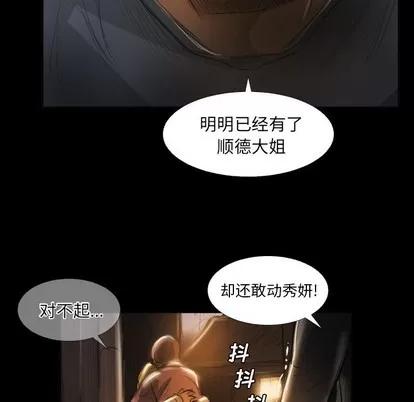 诡秘的姐妹 诡秘的姐妹 | 第16章 第64页