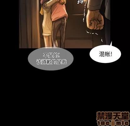 诡秘的姐妹 诡秘的姐妹 | 第16章 第65页