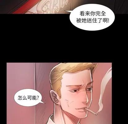 诡秘的姐妹 诡秘的姐妹 | 第16章 第67页