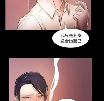 诡秘的姐妹 诡秘的姐妹 | 第16章 第68页