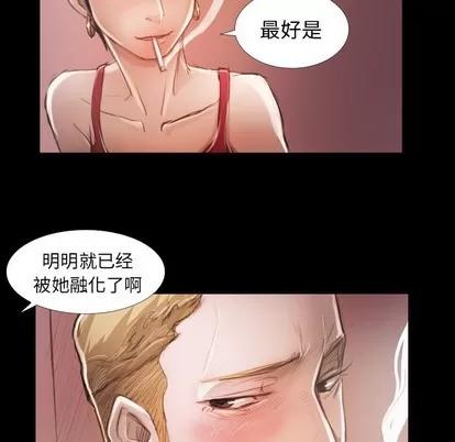 诡秘的姐妹 诡秘的姐妹 | 第16章 第69页
