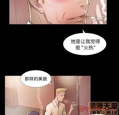 诡秘的姐妹 诡秘的姐妹 | 第16章 第70页