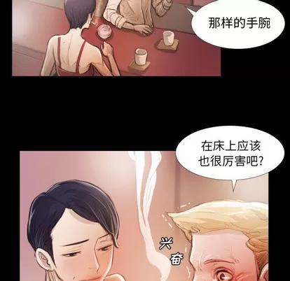 诡秘的姐妹 诡秘的姐妹 | 第16章 第71页
