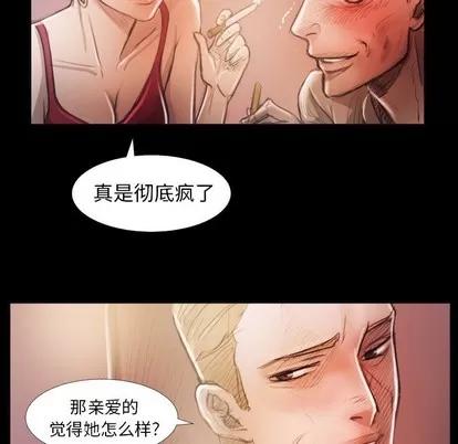 诡秘的姐妹 诡秘的姐妹 | 第16章 第72页