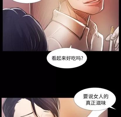 诡秘的姐妹 诡秘的姐妹 | 第16章 第73页
