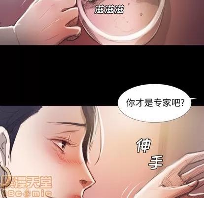 诡秘的姐妹 诡秘的姐妹 | 第16章 第75页